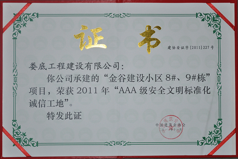 2011��Ƚ�Ƚ��O(sh��)С�^(q��)8#��9#��AAA�s�u(y��)�C��(sh��)