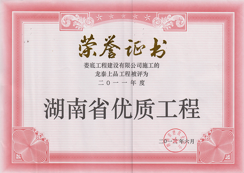 2011����?zh��)���Ʒ�s�u(y��)�C��(sh��)��ʡ��(y��u)�|(zh��)���̣�