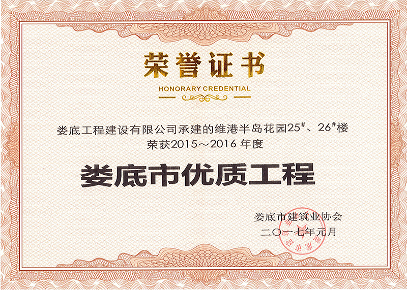 2015-2016����Ѓ�(y��u)�|(zh��)���̣��S�۰�u���@25#��26#�ǣ�