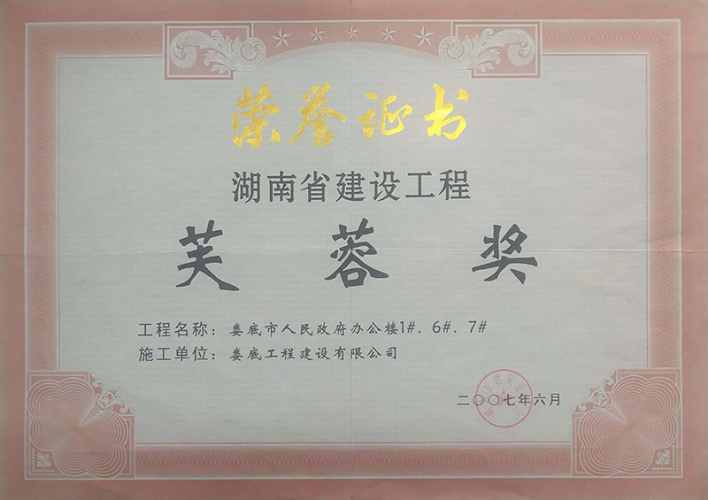 2006���ܽ�ت�����������������k����1#��6#��7#��