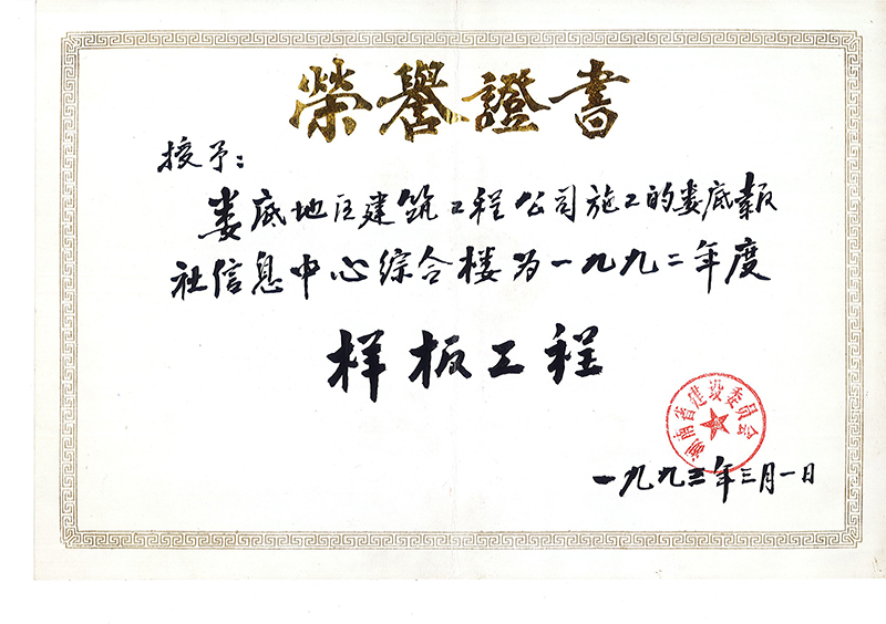 1992��ȘӰ幤�̣���׈�(b��o)����Ϣ���ľC�Ϙǣ�