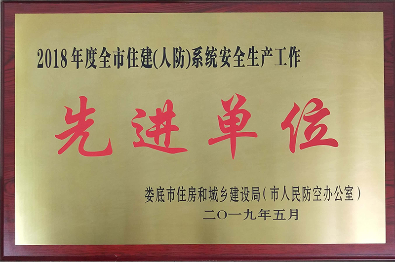 2018�����ס�����˷���ϵ�y(t��ng)��ȫ�������M(j��n)��λ