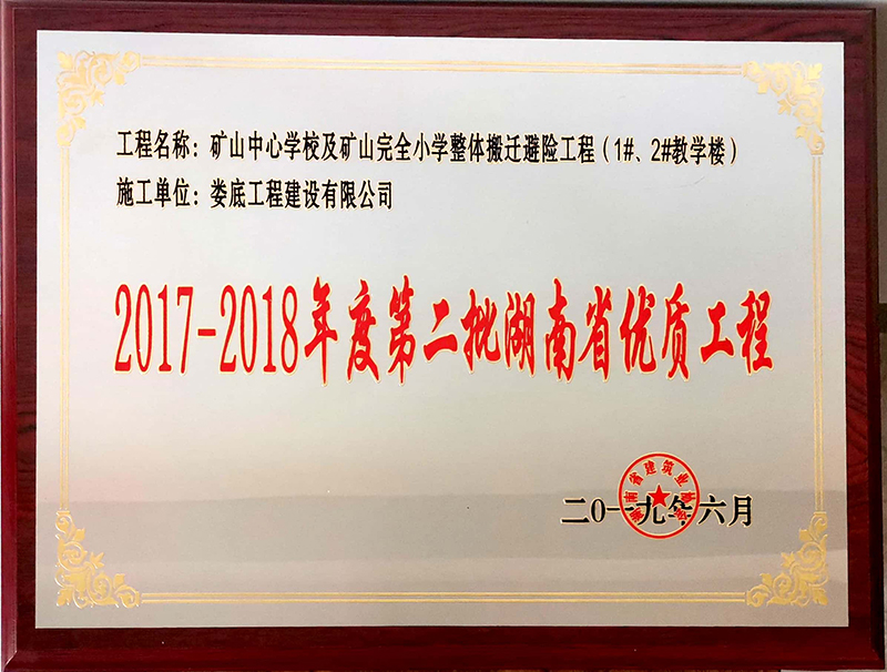 2017-2018��ȵڶ�������ʡ��(y��u)�|(zh��)���̡��Vɽ���ČW(xu��)У���Vɽ��ȫС�W(xu��)���w���w���U(xi��n)���̣�1#��2#�̌W(xu��)�ǡ�